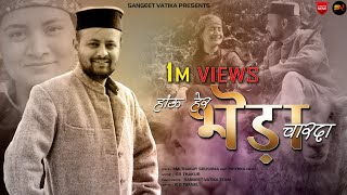 Latest Himachali Video Song2019 Haun Her Bheda Charda  Kml Thakur Sushma Priyanka Negi [upl. by Eittol67]