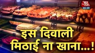 Be Aware Poison in Diwali sweets [upl. by Brandea]