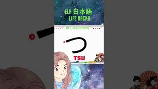 How to write hiragana Tsu つ Learn japanese hiragana learn japaneselanguage hiraganakatakana [upl. by Marice]