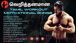 வெறித்தனமான Tamil WORKOUT Songs  Tamil Beatbox  HD Songs  Jukebox  TAMIL Motivational Songs [upl. by Atterahs]