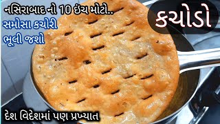 આ મોટો કચોડો ખાશો તો સમોસા કચોરી પણ ભૂલી જશો  nasirabad ka 10 inch ka kachoda kachodo  FoodShyama [upl. by Lippold]