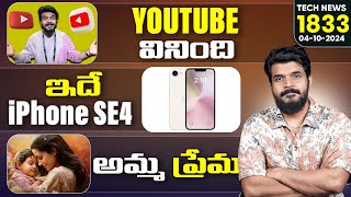 Tech News 1833  Pixel 9a iPhone SE 4 Launch Youtube Shorts Samsung One UI 7 iOS 1801 Etc [upl. by Carmena]