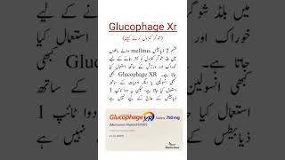 Glucophage Xr Tablet Uses شوگر کنٹرول کرنے کیلئے trending viral shorts medicineknowledgefactory [upl. by Perzan737]