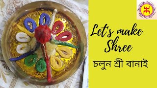 Cholun Shree Banai  চলুন শ্রী বানাই  Ma Lokkhi r Shree [upl. by Haeli920]