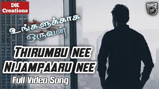 Thirumbu Nee Nijampaaru Nee Full video Song  Ungalukkaga Oruvan  Mahesh babu [upl. by Fleece447]