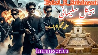 Haikal e Sulemani  Imran series by Mazher Kaleem MA  Complete [upl. by Culver]