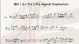 【響け！ユーフォニアム】9話EDあすか先輩ソロ曲 SoundEuphonium Asukas solo 楽譜 Sheet Music [upl. by Nohs]