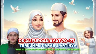 QS AL FURQAN AYAT 7077  Kumplit Arab amp Artinya ❤️🤲 [upl. by Naot930]