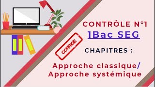 📌EOAE 1ère Bac Sc Eco👉Préparation au Contrôle n°1  Approche Classique  Approche Systémique💯 [upl. by Suolevram]