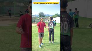 Round the wicket or over the wicket  bowling tips cricket ytshorts shorts shortvideo [upl. by Kendell465]