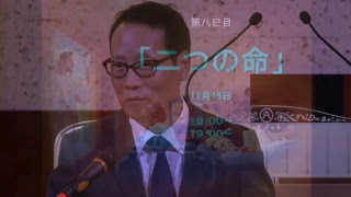 2018年11月14日 秋の聖書講演会 [upl. by Sherl337]