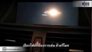 BMW X6 Multimedia BoxMovie player 500GB by HMS thailandavi [upl. by Akit]