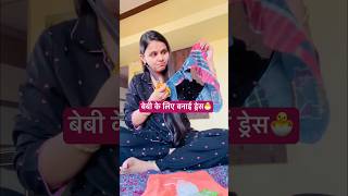 12 साल पुरानी ड्रेस से बनाया ये😲  How to make navratri outfit for girl shorts navratri outfit [upl. by Ahseret]