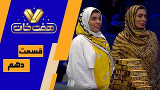 مسابقه هفت خان  قسمت 10  Mosabeghe Haft Khan  Episode 10 [upl. by Latreese390]