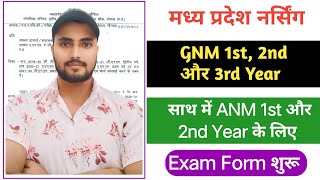 मध्य प्रदेश GNM ANM Exam Form शुरू  MPNRC latest news update GNM 1st 2nd और 3rd Year 2024 [upl. by Ajtak]