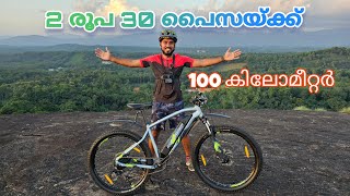 2 രൂപ 30 പൈസയ്ക്ക് 100 കിലോമീറ്റർ Electric Mountain Bike Rockrider EST100 [upl. by Undine]