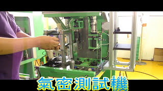 氣密測試機 Airtightness Testing Machine [upl. by Pacifa]