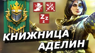 RAID КНИЖНИЦА АДЕЛИН 📖 БЕСПЛАТНАЯ ГЕРОИНЯ ЗА ВХОД НАВЫКИ РЕБАЛАНС БОССОВ 😳  Chronicler Adelyn [upl. by Gurango770]