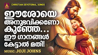 ഈശോയുടെ സ്നേഹം അനുഭവിക്കാം ഈ ഗാനങ്ങളിലൂടെ  Joji Johns Christian Melody Songs  Kalesh Karunakaran [upl. by Nylhsa]