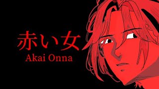 Akai Onna Horror Gameplay  Good Ending  New Horror Gameplay  Hindi [upl. by Noyes677]