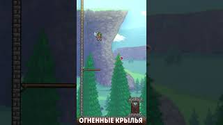 Terraria крылья со списком баллов terraria terraman [upl. by Nylaf204]