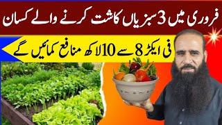 what to grow in February  february vegetables  vegetable garden  organic farming ATCOrganic [upl. by Giliana]