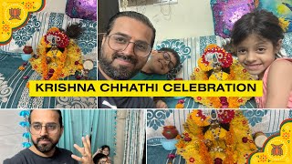 Krishna Chhathi Celebration 2024  कान्हा जी की छठी कैसे करें  krishna radheradhe krishnalove [upl. by Sirama38]