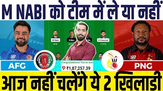 AFG vs PNG Dream11 Team AFG vs PNG 29th T20 World Cup Dream11 PredictionAfghanistan vs PNG Dream11 [upl. by Annayt]