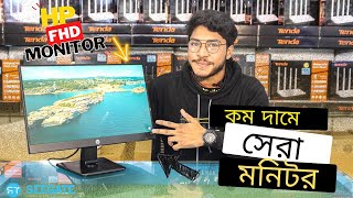 HP V221VB 215inch Full HD Monitor reviews 2023  কম দামে সেরা মনিটর  Seegate Technology [upl. by Yssirk]