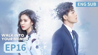 ENG SUB《走进你的记忆 Walk into Your Memory》EP16——主演：宋妍霏，赵志伟  腾讯视频青春剧场 [upl. by Oremo659]