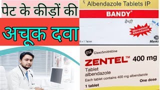 Albendazole 400 mg Tablet Albendazole SyrupZentel Tablet Bandy Tablet [upl. by Farika]