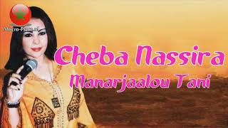 Cheba Nassira  Manarjaalou Tani [upl. by Newmann]