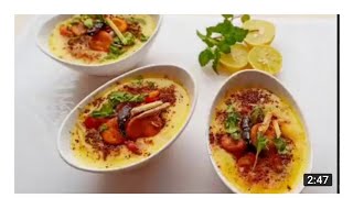 मुरादाबाद की मशहूर चटपटी मूंगदाल चाट muradabadi dal ki chaat recipe [upl. by Lyndsey994]