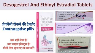 Desogestrel and ethinyl estradiol Tablets  Femilon Tablets  ovuloc Tablets [upl. by Akialam]