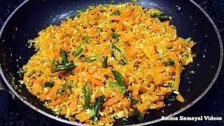 கேரட் பொரியல் மிக சுவையாக செய்வது எப்படி  CARROT PORIYAL [upl. by Nawud361]