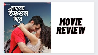 Sohorer Ushnotomo Dine Movie Review [upl. by Daisi241]