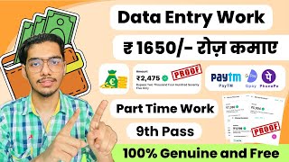 Data Entry Jobs Work From Home  best part time jobs from home  data entry work  typing work [upl. by Cathie]