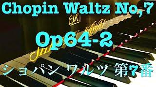 高音質 ショパン ワルツ 第7番 嬰ハ短調 Take2 Piano Solo 60代 Shigeru Kawai SK3 [upl. by Olecram533]