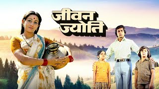 Jeevan Jyoti 1976 Vijay Arora Bindiya Goswami Dinesh Hingoo  Classic Bollywood Drama Movie [upl. by Rehpatsirhc636]