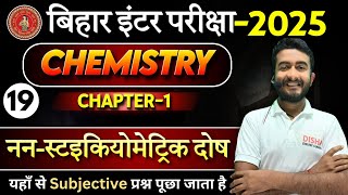 12th chemistry ननस्टइकियोमेट्रिक दोष  BIhar Board Chemistry Chapter 1 Crystal Defect Class 12 [upl. by Nalrah]