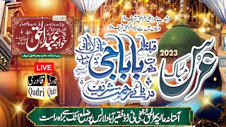 LIVE Urs Mubarak 2023  Bahr ul Haq Sharif Attock [upl. by Demetrius]