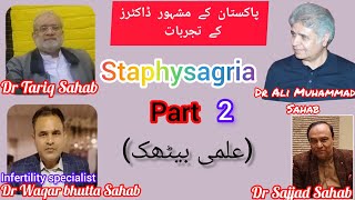 Staphysagria PART 2 Infertility specialist Dr Waqar bhutta Sahab share Experience [upl. by Akcimahs183]