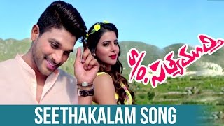 So Satyamurthy Back To Back Songs With Telugu Lyrics  Allu Arjun Samantha Trivikram DSP [upl. by Subir204]