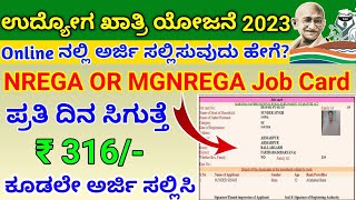 how to apply job card online 2023  Nrega job card online apply  Mgnrega job online apply 2023 [upl. by Rukna]