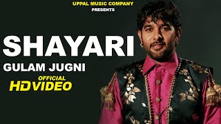 Shayari Full Song  Gulam Jugni  Uppal Music  New Punjabi Song 2020 [upl. by Nyrrat]