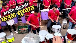 कडक सुरवात🔥🤩  Tardeo Beats  Tardeocha Raja Padya Pujan 2024  Mumbai Banjo Party [upl. by Jobie]