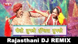 Peelo Lugado English Thumko Rajasthani DJ Remix 2018  Alfa Music amp Films [upl. by Worthington]