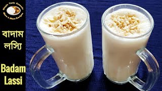 বাদাম লস্যিBadam LassiHow to Make Lassi at Home in BanglaLassi Bengali StyleDoi Lassi [upl. by Illona]