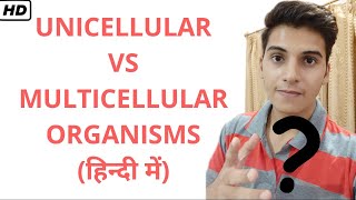 UNICELLULAR VS MULTICELLULAR ORGANISMSहिन्दी में  sachin jangra [upl. by Vial742]