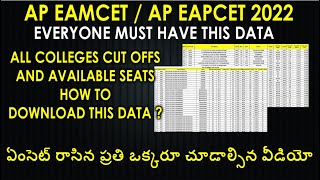 AP Eamcet 2022 How to Download the Eamcet Data  How To Choose Web Options  AP Eapcet 2022 [upl. by Anitsyrhc]